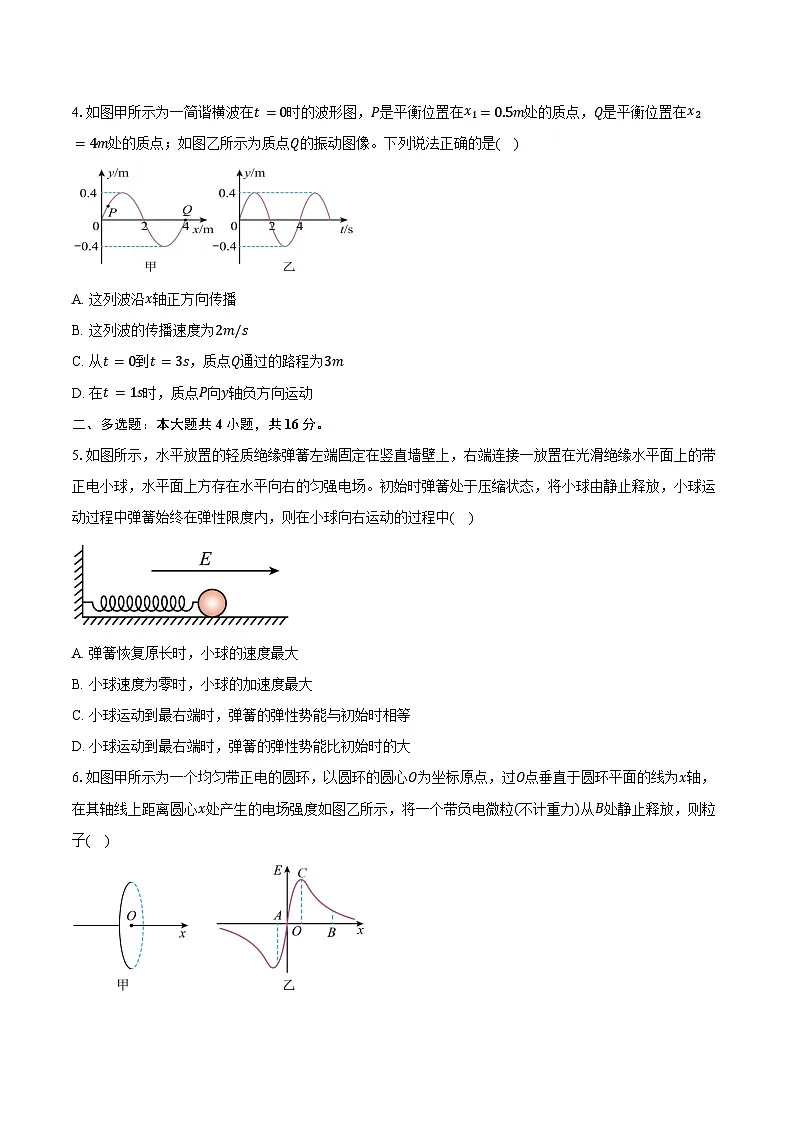 福建省厦门市思明区厦门大学附属科技中学2025-2026学年高二上学期1月月考物理试卷(含答案)第2页