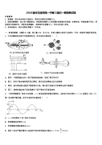 2026届河北省馆陶一中高三最后一模物理试题含解析