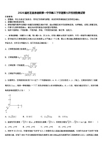 2026届河北省承德县第一中学高三下学期第六次检测物理试卷含解析