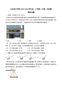 定远育才学校2025-2026学年高一上学期1月第一次检测物理试题