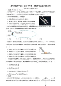 福建省泉州市泉州科技中学高三上学期期中考试物理试题-A4