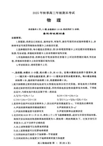 湖北省黄冈2026届高三上学期1月期末考试物理试卷（含答案）