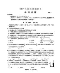 2026年安徽省六校高三上学期1月素质检测考试物理试题(含答案)