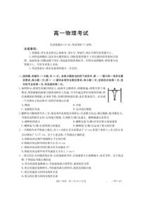 2025-2026学年云南省部分学校高一上学期12月月考物理试题（有解析）