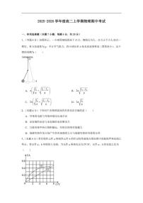 2025-2026学年河南省漯河市临颍县博雅学校高二上学期期中考试物理试题（有答案）