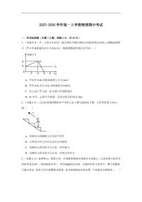 2025-2026学年河南省漯河市临颍县博雅学校高一上学期期中考试物理试卷（有答案）