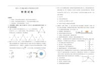 2025-2026学年宁夏回族自治区银川一中高三上学期第五次月考物理试题（有答案）