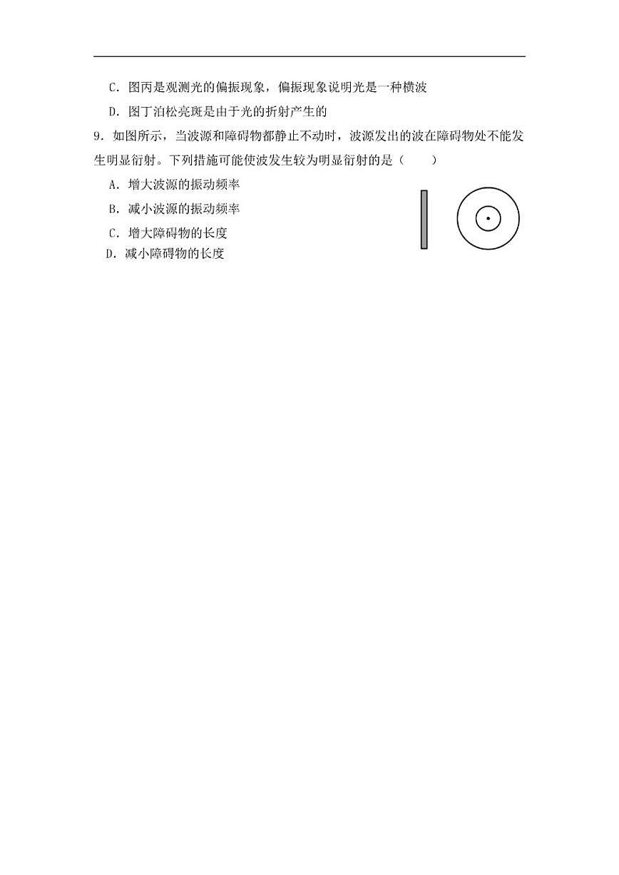 2025-2026学年贵州省黔西南布依族苗族自治州册亨县第一高级中学高二上学期第二次月考质量检测物理试卷(有解析)第3页