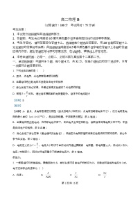 安徽省皖江名校联盟2025-2026学年高二上学期期中联考物理B试题（Word版附解析）