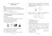 河南百师联盟2025-2026学年高二上学期12月联考物理试卷（含答案）