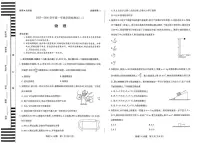 河南天一大联考2025-2026学年高一上学期1月月考物理试题(含答案)