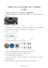 江苏省海门中学2025-2026学年高二上学期十二月阶段测试物理试卷（含答案）