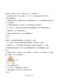 重庆市2025_2026学年高一物理上学期期中试题含解析
