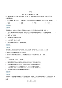 重庆市部分中学2024_2025学年高二物理上学期期末联考试题含解析