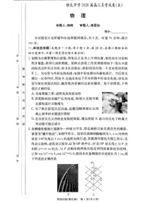 物理-湖南省雅礼中学2026届高三月考（五）试卷及答案