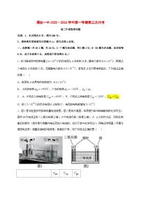 河北省邢台市第一中学2025_2026学年高三上学期12月月考物理试题 [含答案]
