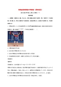 河南省信阳高级中学（贤岭校区）2025_2026学年高三上学期12月月考物理试题（一）（含解析）