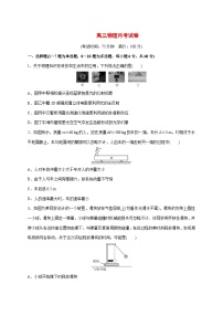 河南省周口市部分学校2025_2026学年高三上学期11月月考物理试题 [含答案]