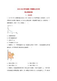 黑龙江省佳木斯市桦南县第一中学2025_2026学年高三上学期第三次月考物理试题 [含答案]