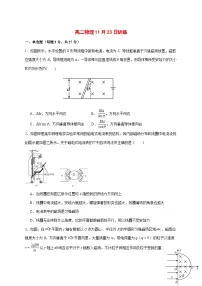 湖北省黄梅县第一中学2025_2026学年高二上学期周测(11.23)物理试题(含解析)