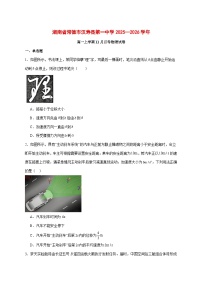 湖南省常德市汉寿县第一中学2025_2026学年高一上学期11月月考物理试题 [含答案]
