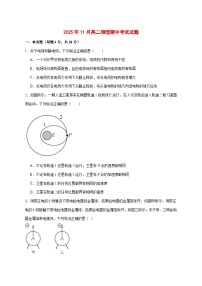 湖南省汨罗市第一中学2025_2026学年高二上学期11月期中考试物理试题 [含答案]