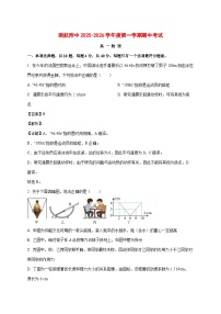 江苏省南京航空航天大学附属高级中学2025_2026学年高一上学期期中考试物理试题（含解析）