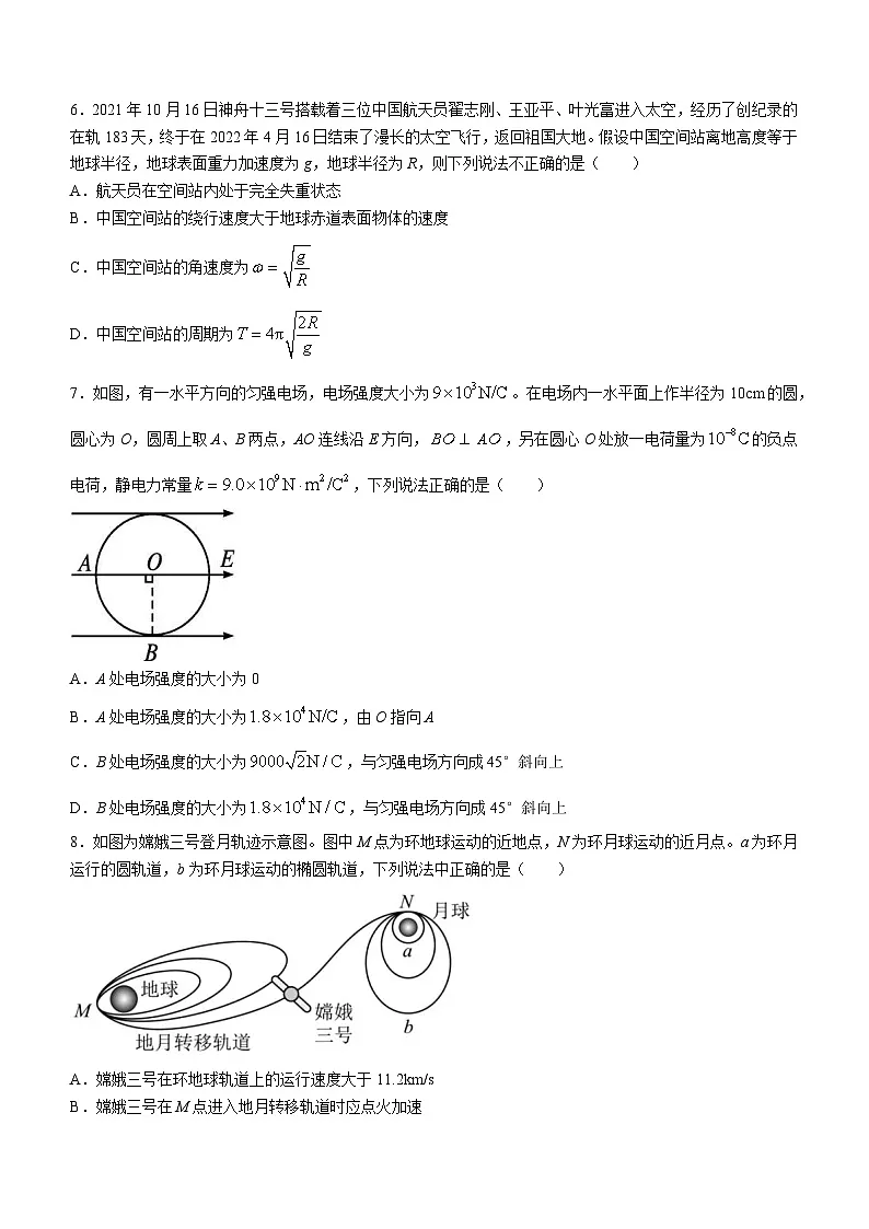 黑龙江省牡丹江市第二高级中学2023-2024学年高一下学期第二次月考物理试卷第3页