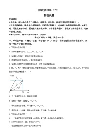 黑龙江省龙东地区2024-2025学年高一上学期阶段测试（二）（期中）物理试卷 Word版无答案