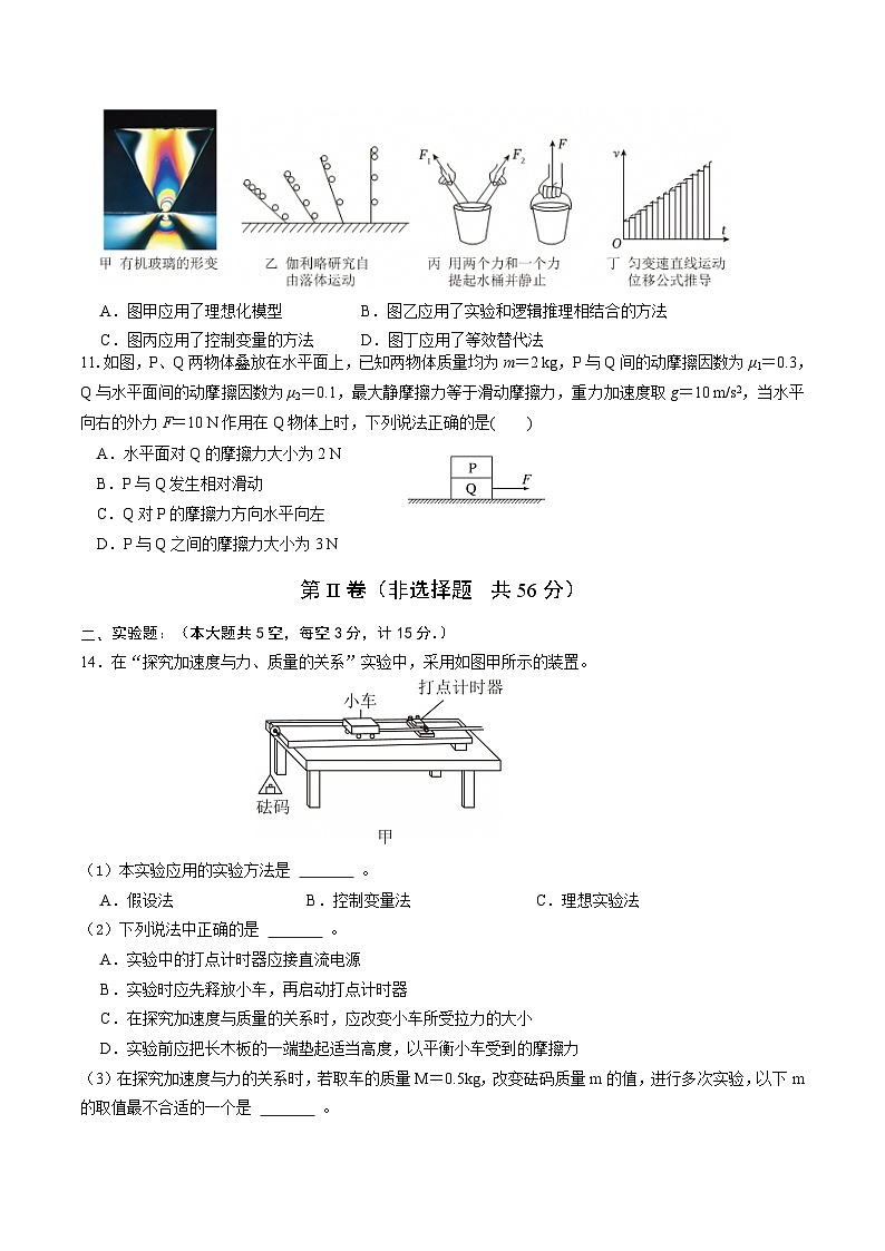 江苏省盐城市五所名校2025-2026学年高一上学期12月阶段性测试 物理(含答案)第3页