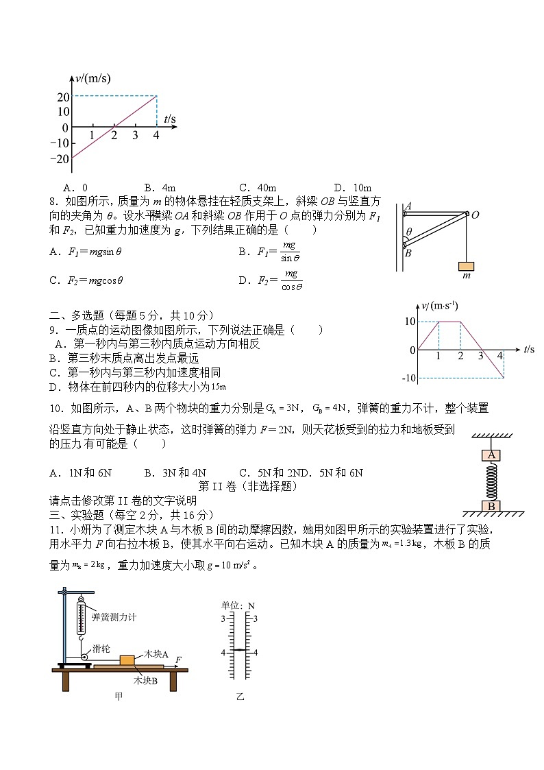 安徽省六安市重点高中2025-2026学年高一上学期12月月考试题 物理(含答案)第2页