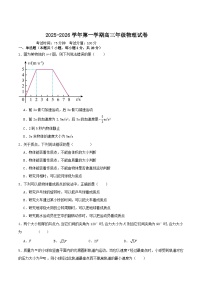 内蒙古鄂尔多斯市第一中学2026届高三上学期12月月考物理试卷（Word版附答案）