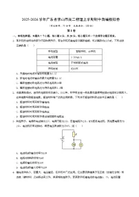 2026年广东省佛山市高二上学期粤教版物理期中模拟卷（含详细答案）
