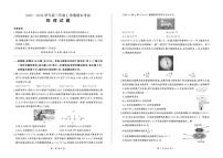 百师联盟2025—2026学年高三年级上学期期末考试物理试卷+答案