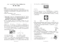 百师联盟2025—2026学年高三年级上学期期末考试物理含答案解析