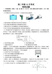 河北省保定市部分高中2025-2026学年高二上学期12月期中物理试题(含答案)含答案解析