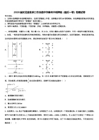2026届河北省张家口市涿鹿中学高考冲刺押题(最后一卷)物理试卷含解析