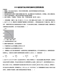 2026届河南平顶山许昌济源高考仿真卷物理试题含解析