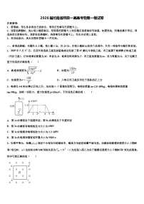 2026届河南省辉县一高高考物理一模试卷含解析