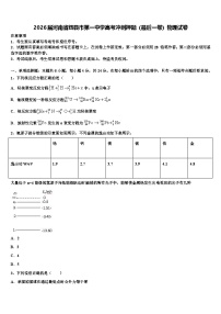 2026届河南省辉县市第一中学高考冲刺押题（最后一卷）物理试卷含解析