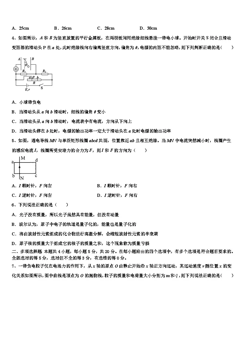 2026届河南省登封市外国语中学高考物理全真模拟密押卷含解析第2页