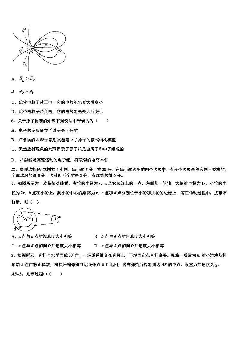 2026届河北正定弘文中学高三下学期第五次调研考试物理试题含解析第3页