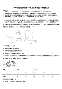 2026届河南省安阳第三十五中学高三最后一模物理试题含解析