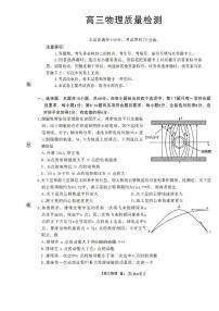 2025-2026学年辽宁金太阳高三上学期期末物理试题无答案