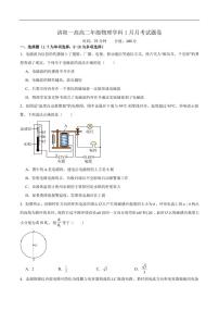 物理-河南省洛阳市一高2025-2026学年高二上学期1月月考试题+答案