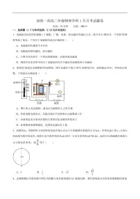 物理-河南省洛阳市一高2025-2026学年高二上学期1月月考试题+答案