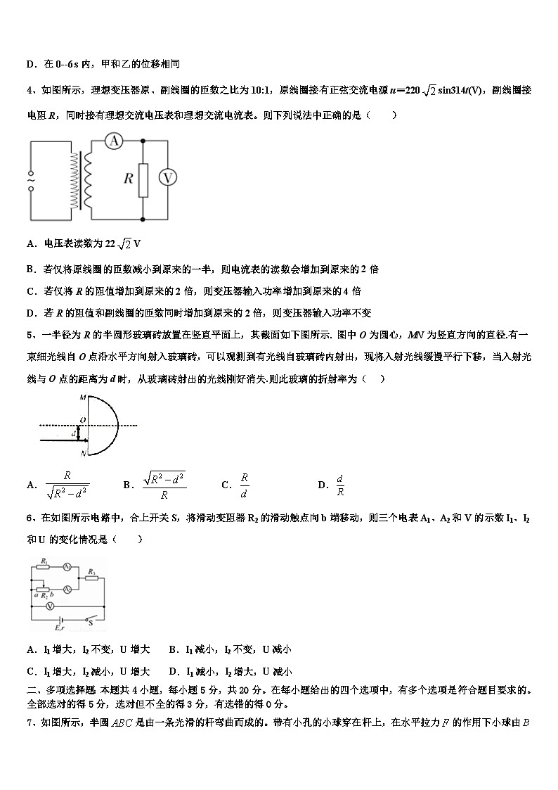 2026届河南省兰考县第二高级中学高考压轴卷物理试卷含解析第2页