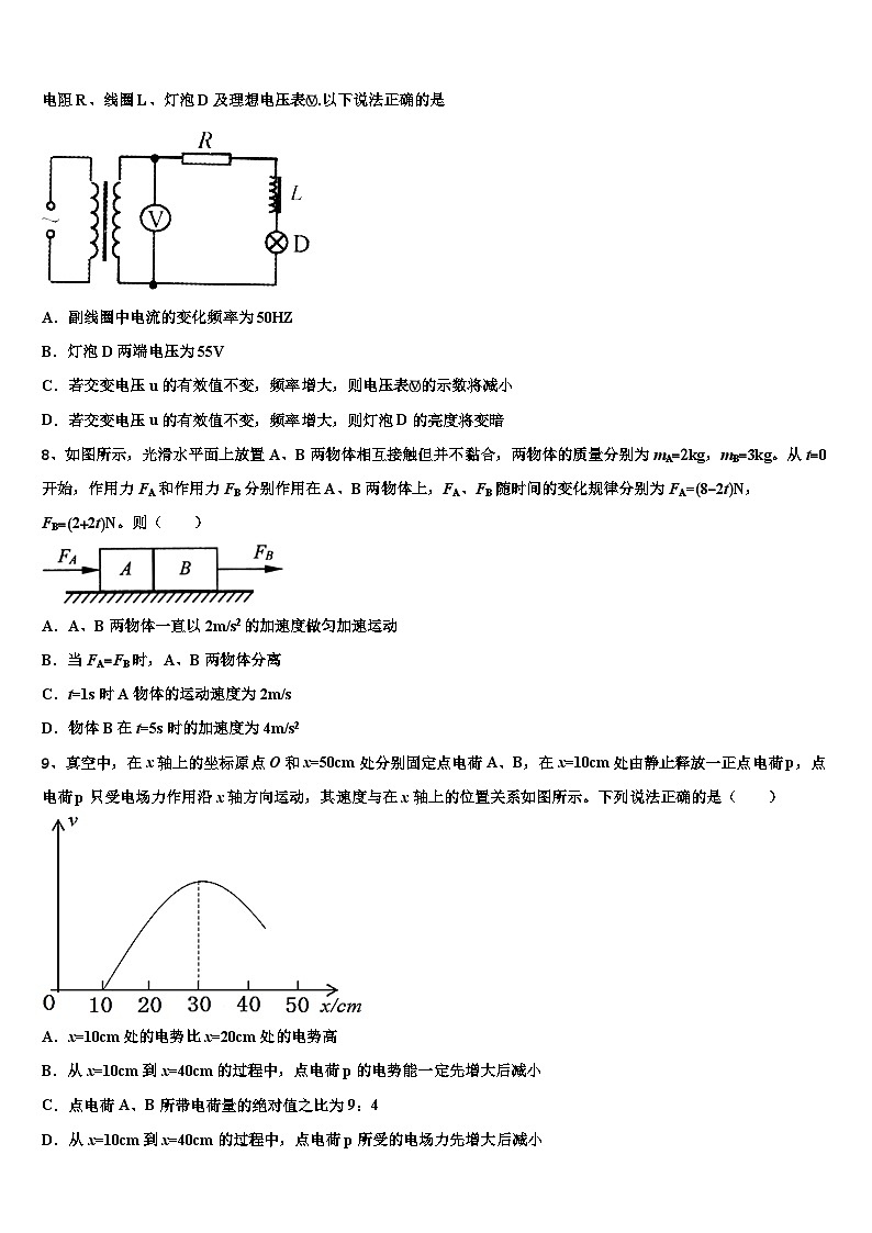 2026届河南省灵宝实验高级中学高考仿真卷物理试卷含解析第3页