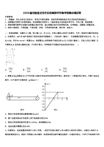 2026届河南省灵宝市实验高级中学高考物理必刷试卷含解析