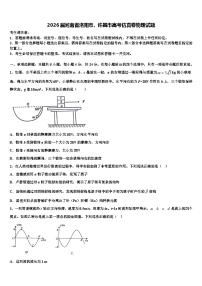2026届河南省洛阳市、许昌市高考仿真卷物理试题含解析